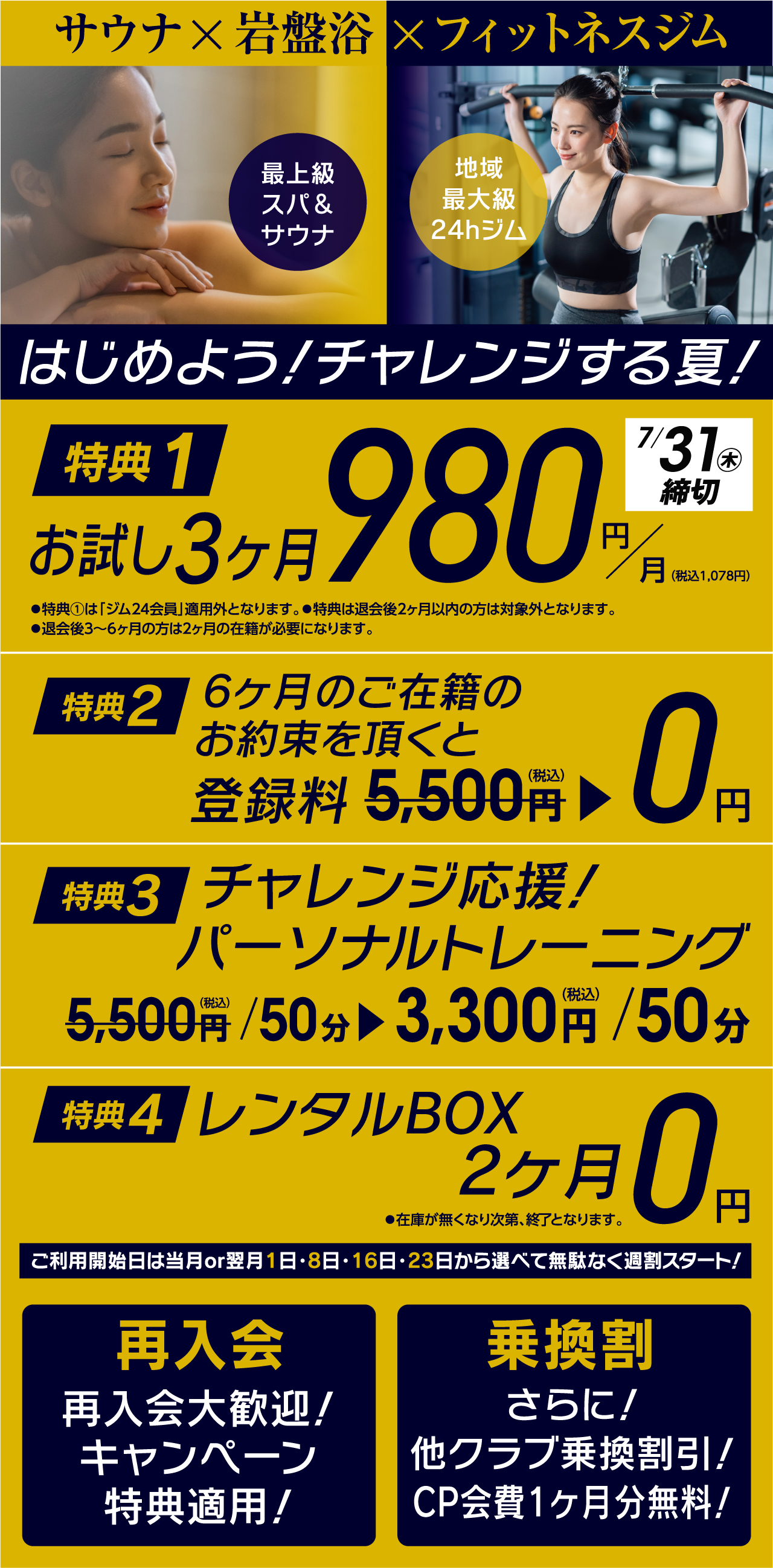 メインビジュアル1