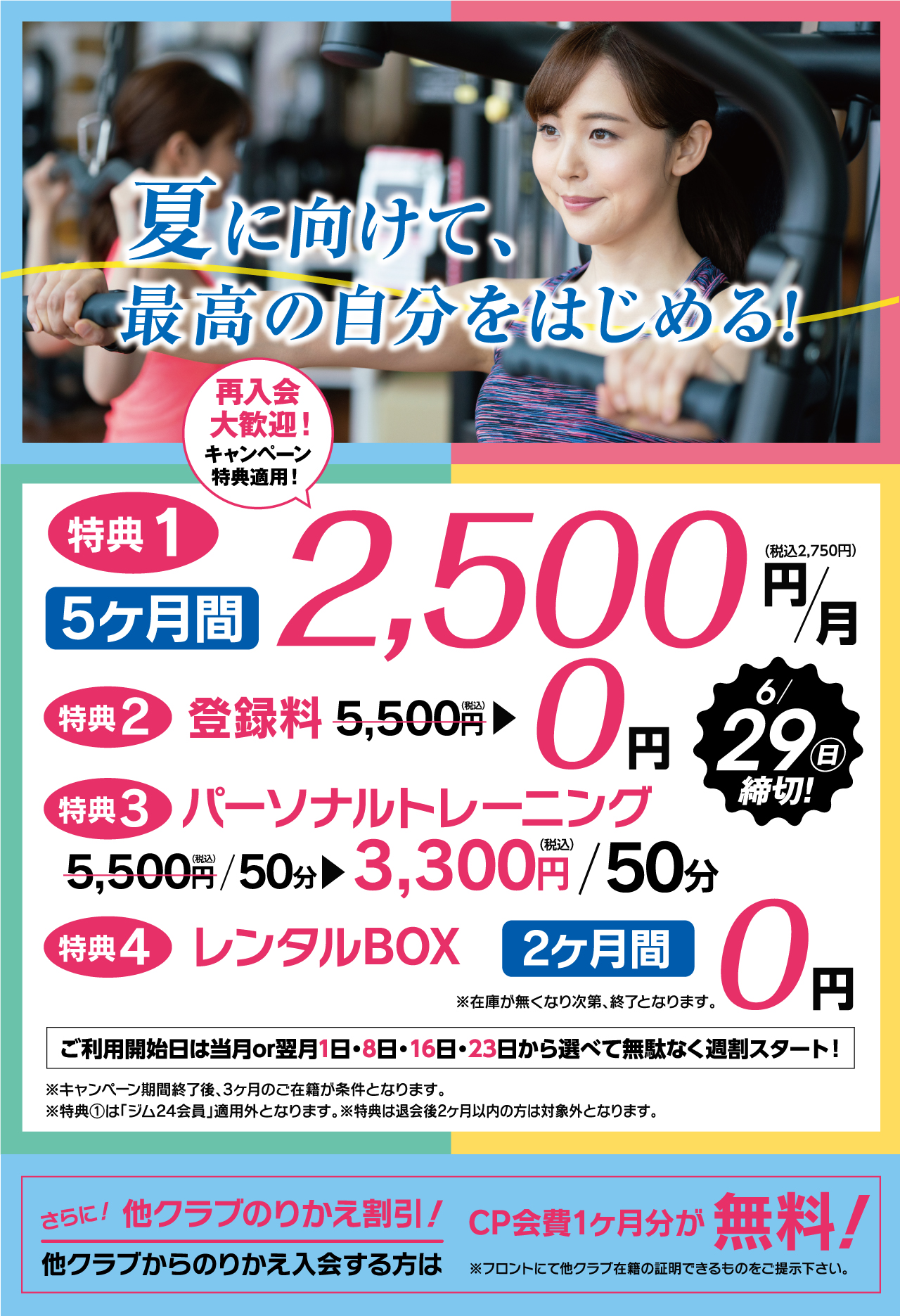 メインビジュアル1