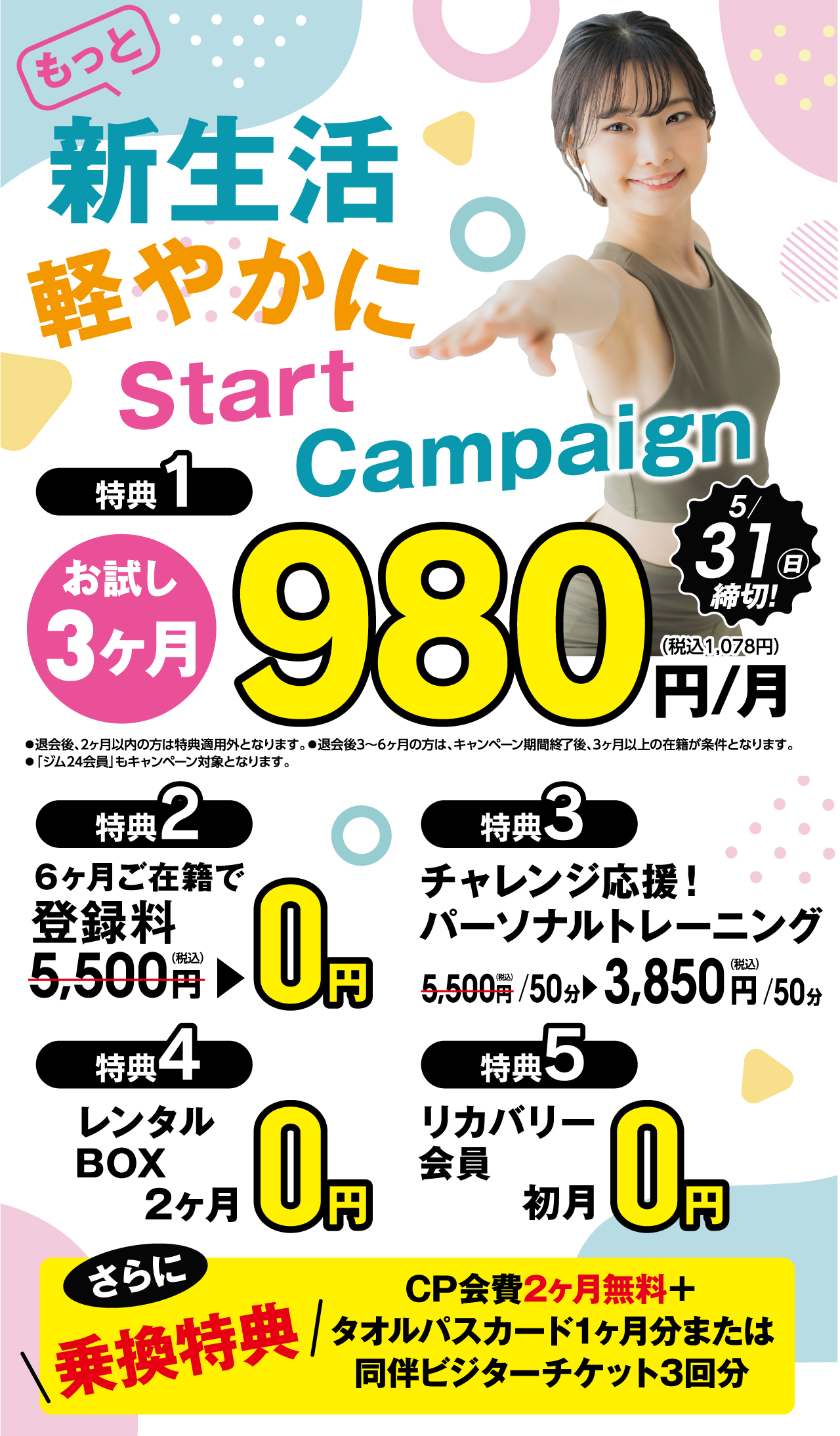 メインビジュアル1