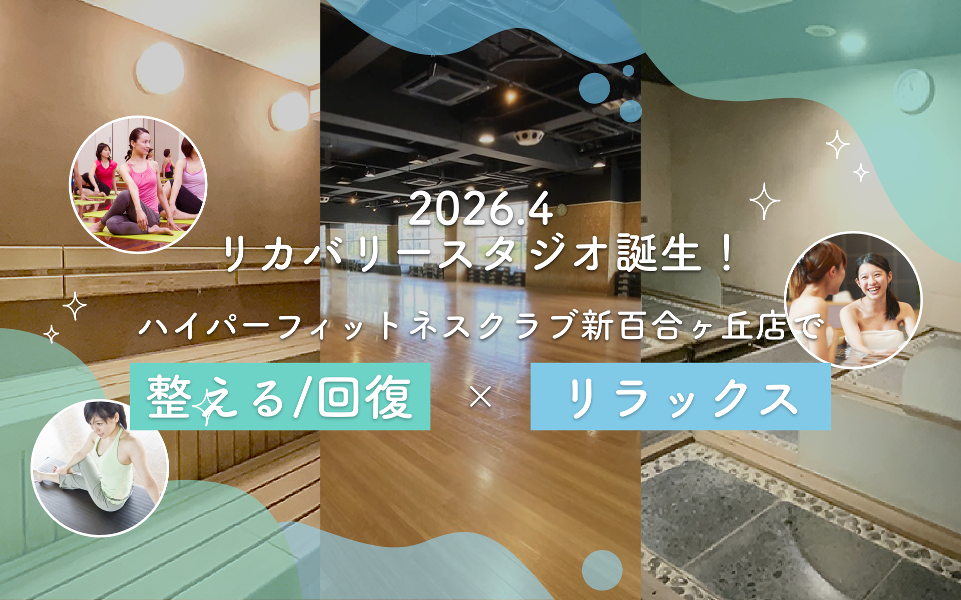 リカバリー特設サイト