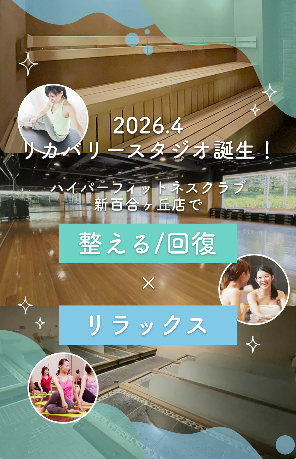 リカバリー特設サイト